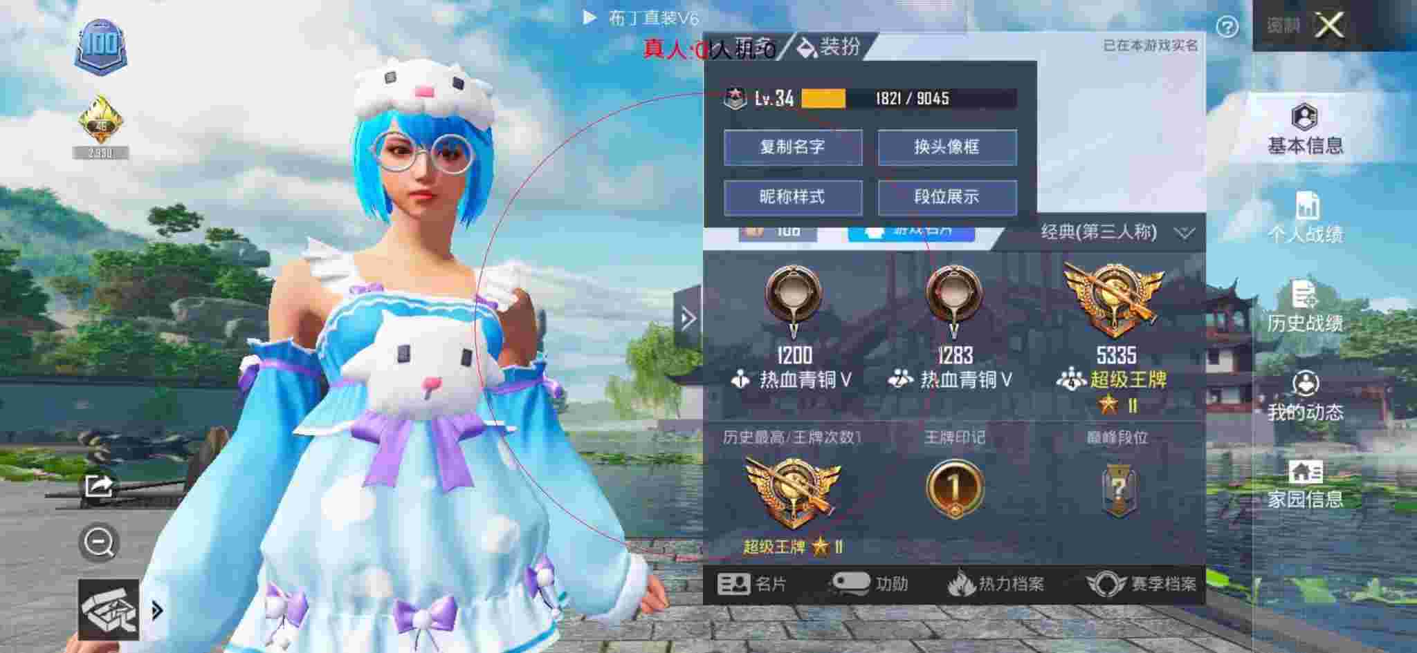 和平精英透视自瞄 - 咔哥第五人格卡片辅助预览图